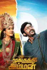 102462830_4076945785679219_8007075051390107648_n - DesireMovies, DesireMovies2.My