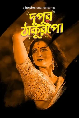 1098x1626 orange dtp 1 - DesireMovies, DesireMovies2.My