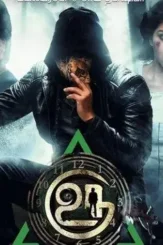 114379 uru cover - DesireMovies, DesireMovies2.My