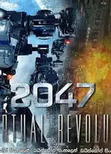 2047 virtual revolution 2016 - DesireMovies, DesireMovies2.My