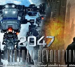 2047 virtual revolution 2016 - DesireMovies, DesireMovies2.My