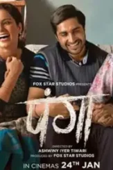 841648 panga new - DesireMovies, DesireMovies2.My