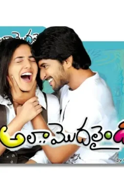 Ala modalaindi - DesireMovies, DesireMovies2.My