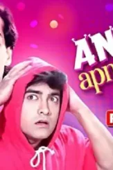 Andaz apna apna 1994 p - DesireMovies, DesireMovies2.My