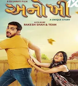 Anokhee.jpgdd - DesireMovies, DesireMovies2.My