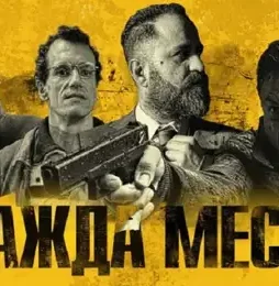 Bad investigate 2018 p - DesireMovies, DesireMovies2.My