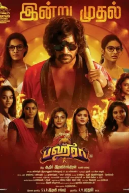 Bagheera 2023 - DesireMovies, DesireMovies2.My