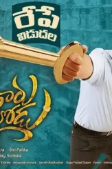 Bangaru bullodu - DesireMovies, DesireMovies2.My