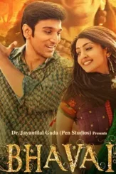 Bhavai - DesireMovies, DesireMovies2.My