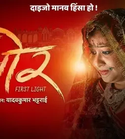 Bhor 2018 - DesireMovies, DesireMovies2.My