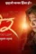 Bhor 2018 - DesireMovies, DesireMovies2.My