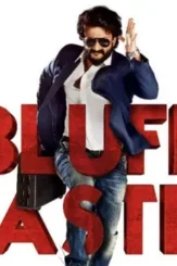 Bluff master telugu movie 700x491 1 - DesireMovies, DesireMovies2.My