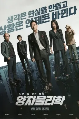 By quantum physics a nightlife venture 960495335 large - DesireMovies, DesireMovies2.My