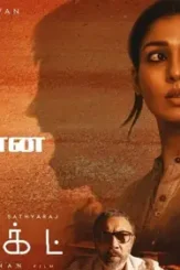 Connect.2022 p - DesireMovies, DesireMovies2.My