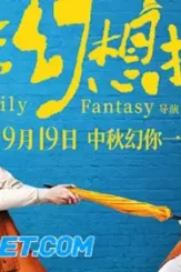 Daily fantasy poster20 - DesireMovies, DesireMovies2.My