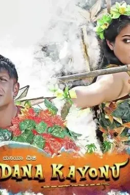 Dana kayonu kannada 2016 20190415155604 500x500 - DesireMovies, DesireMovies2.My
