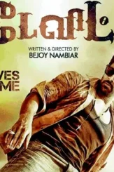 David audio posters cvf eng 1 - DesireMovies, DesireMovies2.My