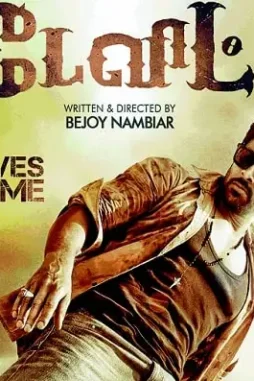 David audio posters cvf eng 1 - DesireMovies, DesireMovies2.My