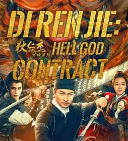 Detection of di renjie 2020 p - DesireMovies, DesireMovies2.My