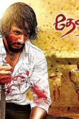 Devarattam compressed - DesireMovies, DesireMovies2.My