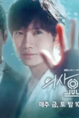 Doctor john poster best korean drama 2019 - DesireMovies, DesireMovies2.My