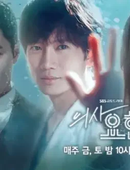 Doctor john poster best korean drama 2019 - DesireMovies, DesireMovies2.My