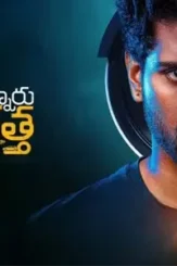 Dongalunnaru jagratha 2022 p - DesireMovies, DesireMovies2.My