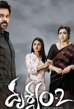 Drushyam 2 telugu movie review - DesireMovies, DesireMovies2.My