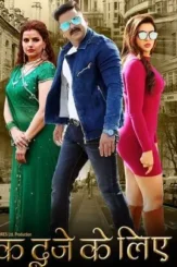 Ek dooje ke liye 2 bhojpuri 2021 - DesireMovies, DesireMovies2.My