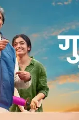 G00dbye - DesireMovies, DesireMovies2.My