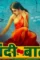 Gandii baat 6 watch online - DesireMovies, DesireMovies2.My