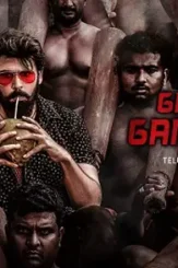 Gengster ganaraju - DesireMovies, DesireMovies2.My