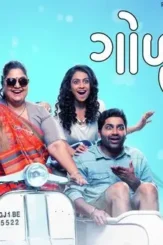 Golkeri gujarati 2020 20200203152336 500x500 1 - DesireMovies, DesireMovies2.My