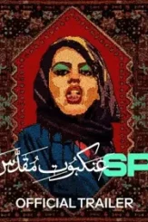 Holy spider 2022 p - DesireMovies, DesireMovies2.My