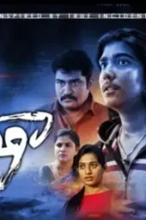 Ikshu 2023 p - DesireMovies, DesireMovies2.My