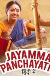 Jayamma panchayathi 2022 p - DesireMovies, DesireMovies2.My