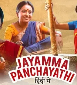 Jayamma panchayathi 2022 p - DesireMovies, DesireMovies2.My