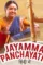 Jayamma panchayathi 2022 p - DesireMovies, DesireMovies2.My