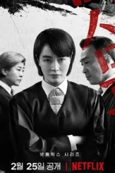 Juvenile_justice p1 - DesireMovies, DesireMovies2.My