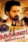 Kuruthi_kalam_mx - DesireMovies, DesireMovies2.My