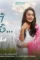 Kahi de ne prem chhe 2023 p - DesireMovies, DesireMovies2.My