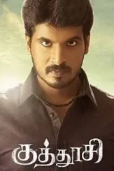 Kuthoosi 2019 - DesireMovies, DesireMovies2.My