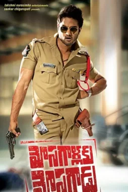 Mosagallaku mosagadu - DesireMovies, DesireMovies2.My