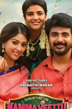 Namma veettu pillai movie 2 days to go poster - DesireMovies, DesireMovies2.My