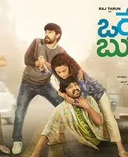 Orey bujjiga - DesireMovies, DesireMovies2.My