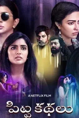 Pitta kathalu_s1_square_srgb_telugu_pre - DesireMovies, DesireMovies2.My