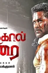 Poikkal kuthirai movie ott - DesireMovies, DesireMovies2.My