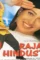 Raja hindustani - DesireMovies, DesireMovies2.My