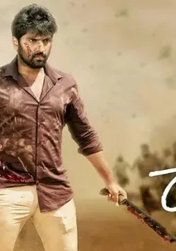 Ramarjuna movie - DesireMovies, DesireMovies2.My