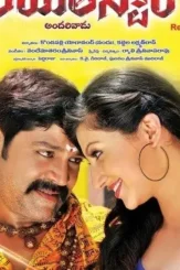 Real star telugu 2014 500x500 1 - DesireMovies, DesireMovies2.My